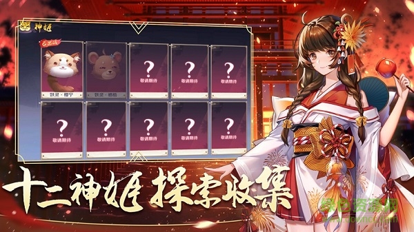 緣結(jié)神姬紅包版3