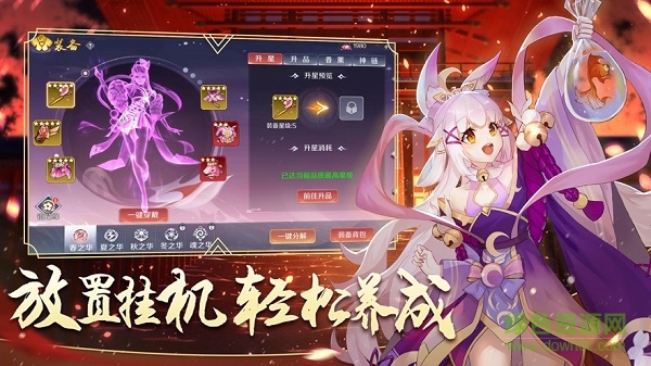 緣結(jié)神姬紅包版1