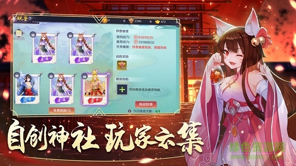 緣結(jié)神姬紅包版0