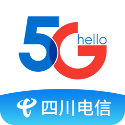 四川電信app客戶端