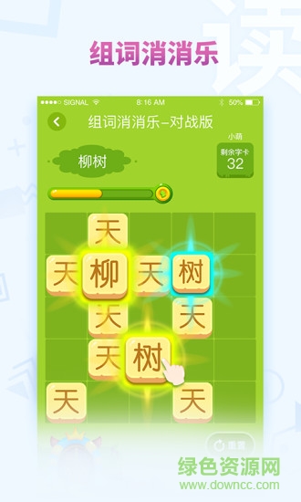 考拉大語文 v1.3.0 安卓版 2