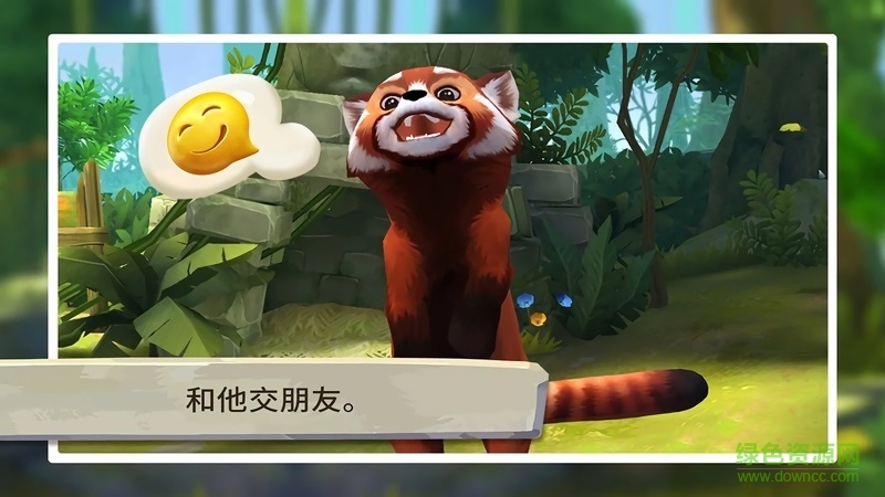 我的小熊貓手游 v1.0 安卓版 3