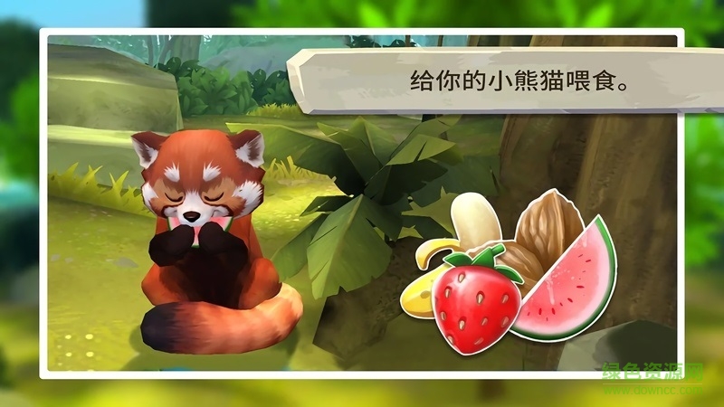 我的小熊貓手游 v1.0 安卓版 0