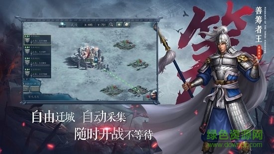 三國志自立為王游戲0
