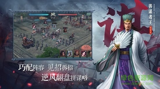 三國志自立為王游戲1