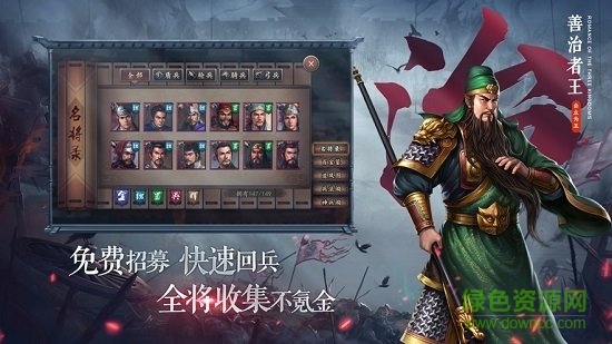 三國志自立為王游戲2