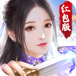 劍來飛仙紅包版