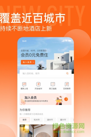 如程安卓版