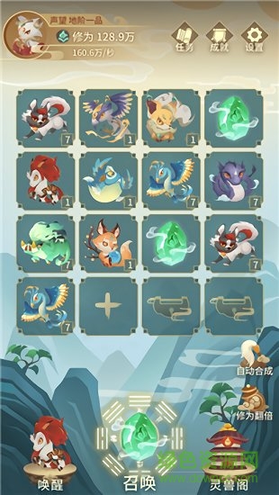 靈獸召喚師抽手機(jī)正版 v1.0.0 安卓版 2