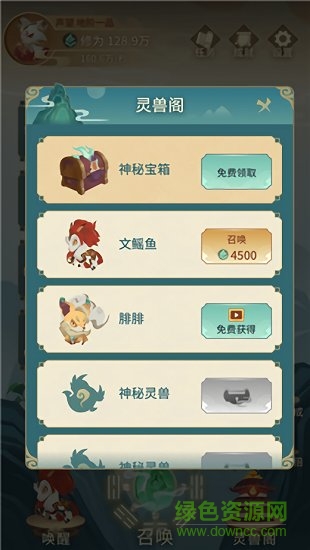 靈獸召喚師抽手機(jī)正版 v1.0.0 安卓版 3