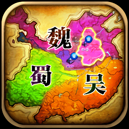 亂世三國策謀定中原手游
