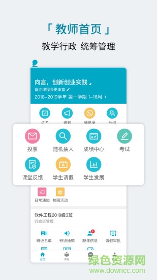 學(xué)程軟件最新版本0