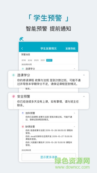 學(xué)程軟件最新版本2