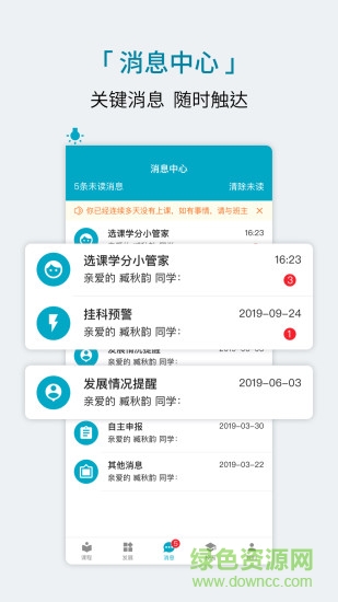 學(xué)程軟件最新版本3