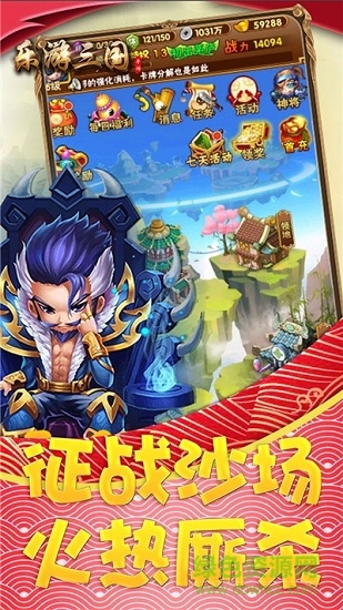 樂游三國ol官方版 v1.0 安卓版 2
