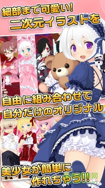 可愛(ài)少女養(yǎng)成記手游下載