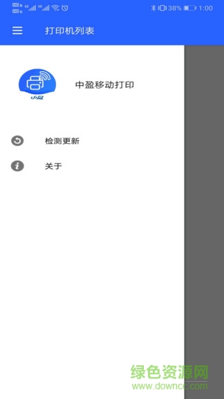 中盈移動打印手機(jī)版