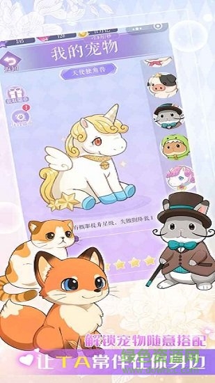 夏日偶像最新版 v1.0 安卓免費版 2