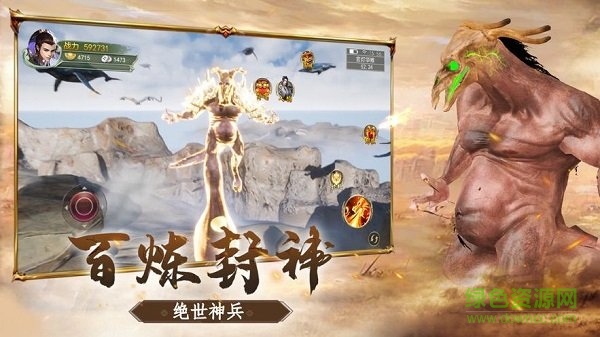 山海經之洪荒時代 v1.0 安卓版 2