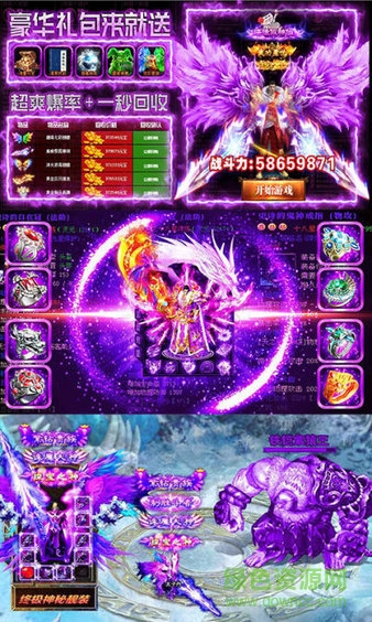 盛世龍行至尊手機(jī)下載