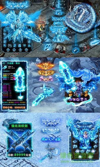 盛世龍行至尊高爆版 v3.0 安卓版 1
