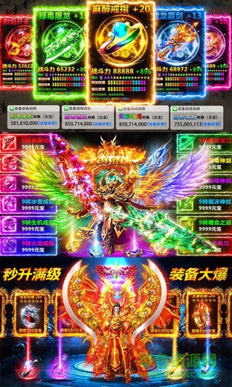 盛世龍行至尊高爆版 v3.0 安卓版 0
