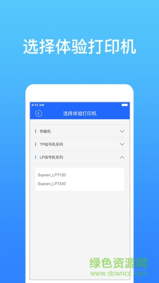 碩方打印 v1.8.4 安卓版 0