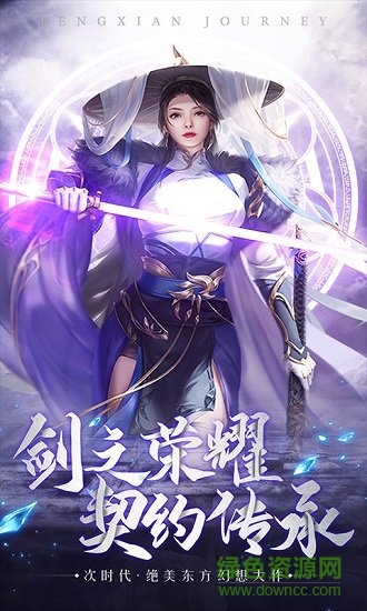 天劍訣之求道仙途手游下載