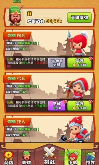 誰都別想逃 v2.0 安卓版 0