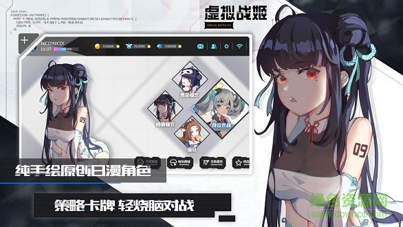 虛擬戰(zhàn)姬 v1.0.0 安卓版 0