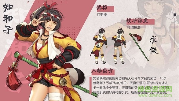 代號花靈 v1.0.0 安卓版 0