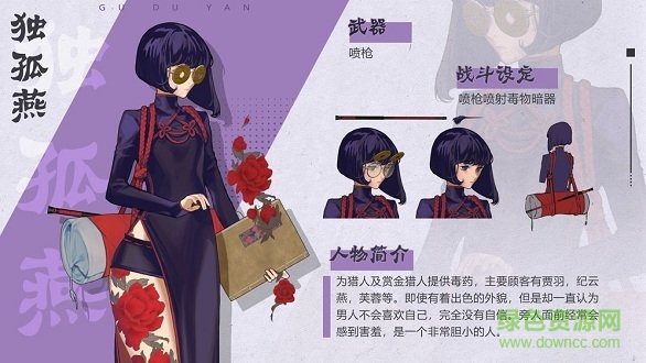 代號花靈