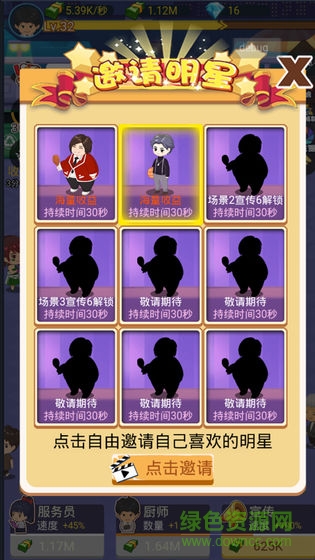 有間燒烤店最新版 v1.0.0 安卓版 0