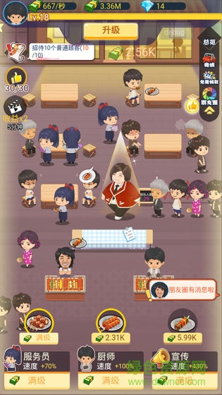 有間燒烤店最新版 v1.0.0 安卓版 2