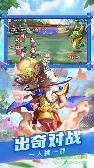超囧三國 v1.0.0 安卓版 1