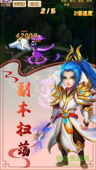 西游風(fēng)云小米定制版 v2.3.3 安卓版 3