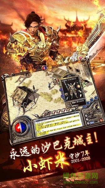 傳世傳說盛世皇城 v2.110 安卓版 0