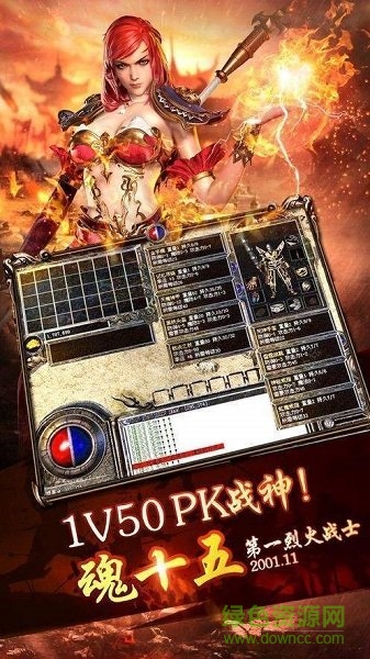 傳世傳說盛世皇城下載