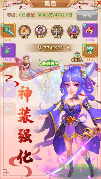 小米西游風(fēng)云手機(jī)版