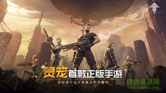 靈籠火種內(nèi)測版 靈籠火種測試服下載