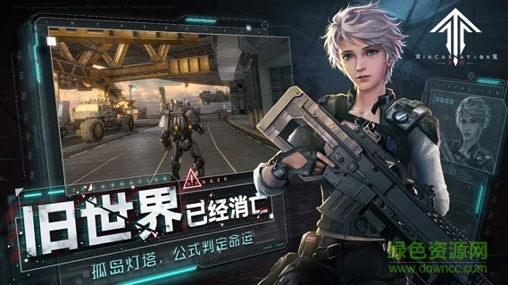 靈籠火種內(nèi)測版 v1.0 安卓版 0