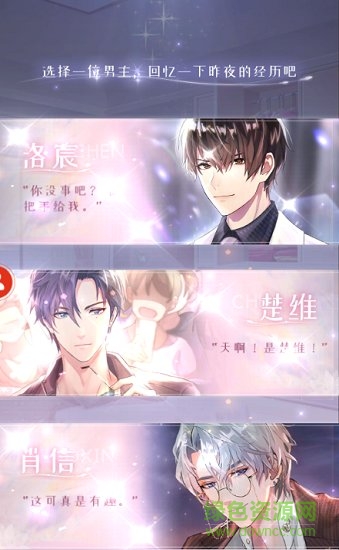 主播宮心計手游 v1.7.5 官方安卓版 3
