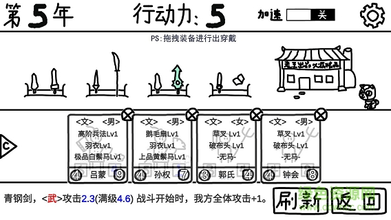 鼠繪三國模擬器 v0.10 安卓版 2