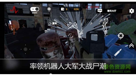 尸潮金屬風(fēng)暴(RobotVSZombie) v0.1 安卓版 2