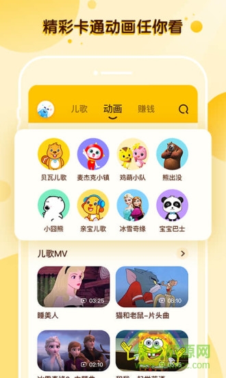 酷狗兒歌 v2.3.4 最新版 0