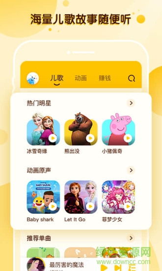 酷狗兒歌 v2.3.4 最新版 1