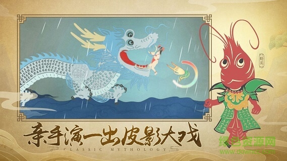 皮影哪吒下載