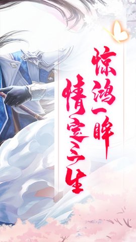 修真世界果盤客戶端 v2.67 安卓版 2