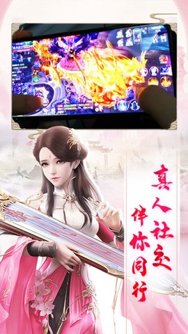 修真世界果盤客戶端 v2.67 安卓版 0