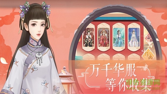 清宮華裳騰訊qq版1